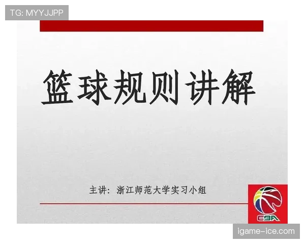 篮球比赛中什么是球队犯规累计规则?一次犯规会带来什么后果? 篮球比赛中什么是球队犯规累计规则?一次犯规会带来什么后果?