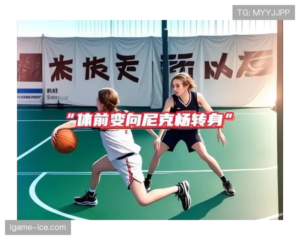 运球变向规则解析:如何合法完成变向动作避免违例