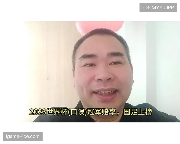 2026世界杯电子判罚系统失灵如何处理