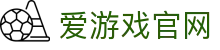 爱游戏官方网站 - 顶级体育娱乐平台 | iGAME
